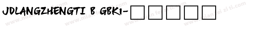 JDLANGZHENGTI B GBK1字体转换